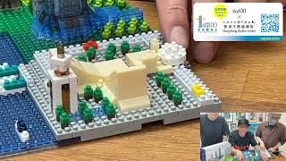 玩具資訊平台@ToysTVhk  分享玩具開箱－ 全港首個「sky100 x nanoblock 香港天際線」限定版模型