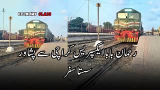 Rehman Baba EXpress Economy Class best Reivew | PAKISTAN RAILWAYS