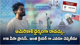 A Techie from US Reveals the Present IT JOBS Situation in America | H-1B New Rules ?  Samayam Telugu