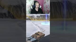 ВРАГ В ШОКЕ! СДЕЛАЛ КД 1 СЕКУНДУ и ВЫНЕС ВСЕХ #blitz #tanksblitz #shorts