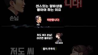 이런 알바생은 월급 두배 줘야 됨..  출처:쭈루리