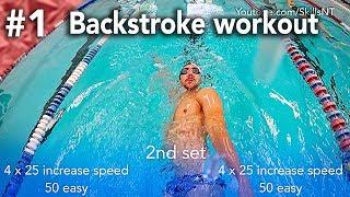 Backstroke swimming practice workout #1. Beginner. Backstroke technique