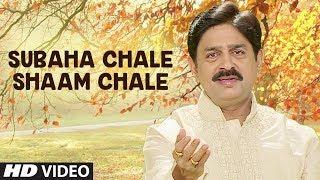 Subaha Chale Shaam Chale Latest Video Song | Neeraj Ke Geet | Alok Raj (IPS)