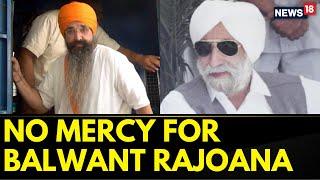 Punjab News: Balwant Singh Rajoana's Mercy Plea Rejected | Beant Singh Death News | News18