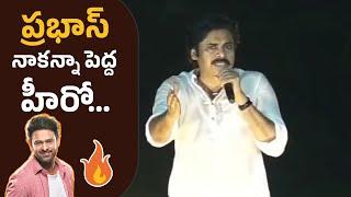 Pawan Kalyan Superb Words About Prabhas | Mahesh | Telugu Cult