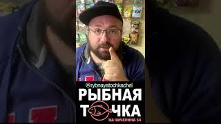 Кунджа. Что за рыба и с чем ее едят рыбная Точка