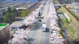 Hwacheon Machinery Drone Video Footage_KOR_201706