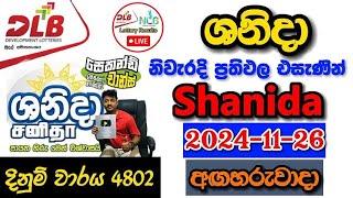 Shanida 4802 2024.11.26 Today Lottery Result අද ශනිදා ලොතරැයි ප්‍රතිඵල dlb