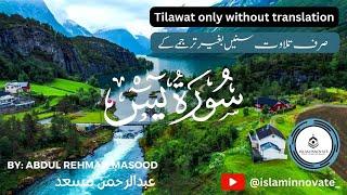 Surah Yaseen (يٰسٓ) | Abdul Rehman Masood | Heart Touching Recitation | Only Tilawat |