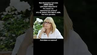 Вера Глаголева: Яркая звезда советского и российского кино. ПОДРОБНО в описании #кино #ссср