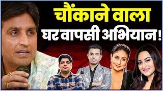 Tehseen Poonawala  का चौंकाने वाला घर वापसी अभियान! Kumar Vishwas की बीजेपी से बड़े डील !