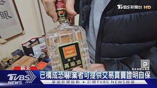 收購老酒竟是「贓物」從看守所來信恐嚇要錢｜TVBS新聞 @TVBSNEWS01