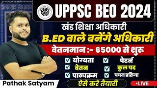 B.Ed छात्रों को अधिकारी बनने का मौकाUP BEO Vacancy 2024 मे बड़ी भर्तीUPPSC BEO Eligibility Syllabus