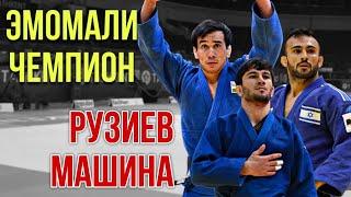 Таджик ЭМОМАЛИ Нурали Чемпион, Достон Рузиев - Машина партера! Большой Шлем Ташкент 2024