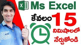 Microsoft Excel Tutorial in Just 15 Min 2020 in Telugu | Every Computer User Should Learn Ms Excel