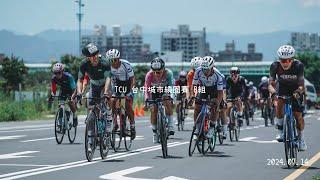 2024.07.15 TCU台中城市繞圈賽B組 |全場實錄|公路車|insta360ACEPRO|4K