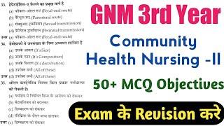 Community Health Nursing -II , MCQ - Important Objectives - 50+ हिन्दी में GNM 3rd Year Exam 2022