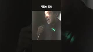 티얼스