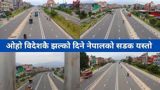 Koteshwor Kalanki Road Latest Update || Koteshwor Kalanki Road New Update ||  Ring Road Kathmandu