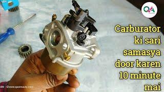 इंजन ऑयल मै किरोसीन का मिक्स होने का कारण wp30 carburettor restoration