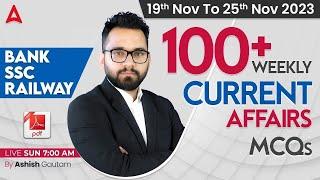 BEST 100 WEEKLY CURRENT AFFAIRS (19 Nov- 25Nov) Current Affairs MCQ for Bank, SSC & Railway Exams