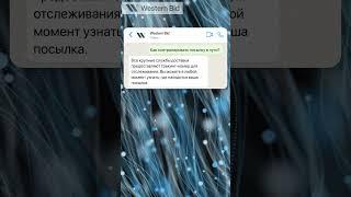 Отслеживание посылок за границу
