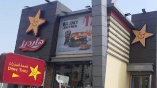 Hardee's /  Wazeria / Jeddah / Saudia Arabia /