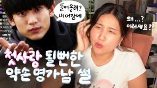 21살 해쭈의 첫사랑이 될 뻔한 남자사람썰