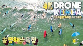 4K SUMMER BEACH DRONE TOUR ️SONGJEONG BEACH BUSAN KOREA  서핑하기 좋은 부산송정해수욕장 풀버전 드론영상 서핑의메카 서핑의성지