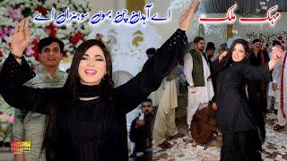 Ay Ahdin Chan Baon Sohnra Ay , Mehak Malik Dance Performance Shaheen Studio 2023