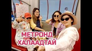 MONGOLIAN STUDENTS IN VIENNA || VLOG 28 || METROND HALAADTAI