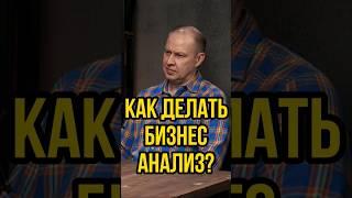Как делать БИЗНЕС-АНАЛИЗ? #бизнесскитаем #вайлдберриз #деньги #импорт #китай #команда