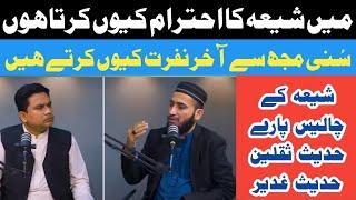 Shia vs Sunni Debate | Shia Sunni Deference | Who is Mufti Fazal Hamdarad | Shia Sunni Who is Best