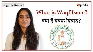 Waqf Board: What is the Waqf Board and the issue surrounding it