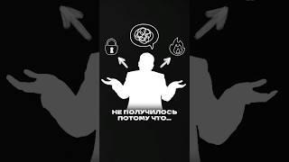 Мыслите так, чтобы гарантированно расти