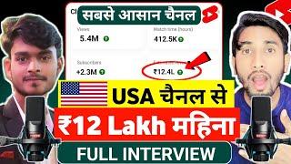 USA चैनल से ₹20 Lakh/Month कमाते है - Full Process  | USA Channel Kaise Banaye | USA Channel Ideas