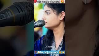 Punam Gadhvi || Short video #short #poonamgadhvi #jsong #gujaratisinger.