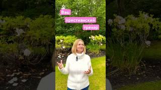 Как преодолевать трудности  #жизнь #психология #вера #саморазвитие #шортс