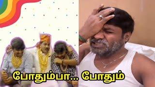 ஒரே.. வானவில் வானவில்! வந்துக்கிட்டே இருக்கு | gp muthu latest | @TrendingVideosTamil