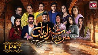 Meri Shehzadiyan | Episode 7 | Drama Serial | Azekah Daniel | BOL Entertainment