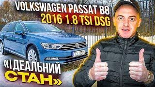 ОГЛЯД Volkswagen Passat B8 2016 1.8 TSI DSG ЦІНА 17.500 $ / Свіже авто з Європи 