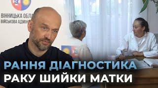 Рак шийки матки – одне з найпоширеніших онкологічних захворювань серед жінок