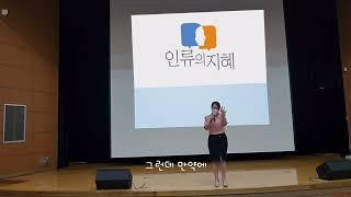 지루할 틈이 없는 #법정의무교육! #4대폭력예방교육 #직장내괴롭힘예방교육