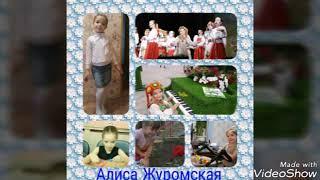 Видео-клип Алисочка-Кисочка! Сделали из Made with.VideoShow(2seria)