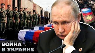  ШОКИРУЮЩИЕ ПОТЕРИ армии РФ! Сколько погибло россиян за 2 года войны против Украины?