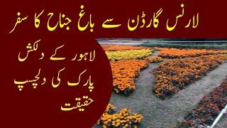 Bagh-e-Jinnah & Lawrence Garden History | Pakistan Oldest Park | Khabarwalay