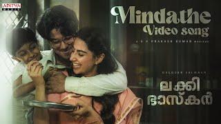 Mindathe Video Song | Lucky Baskhar | Dulquer Salmaan | Meenakshi Chaudhary | GV Prakash Kumar