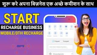 Best Recharge App With Cashback | Phone/DTH Recharge App | Recharge App | Retailer Recharge App 2022