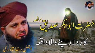 Hazrat Abu Bakar Siddiqui R.A | Rula Dene Wala Bayan | Emotional Bayan | Ajmal Raza Qadri #bayan