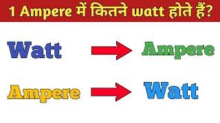 Watt convert to ampere || Ampere convert to watt || Hindi